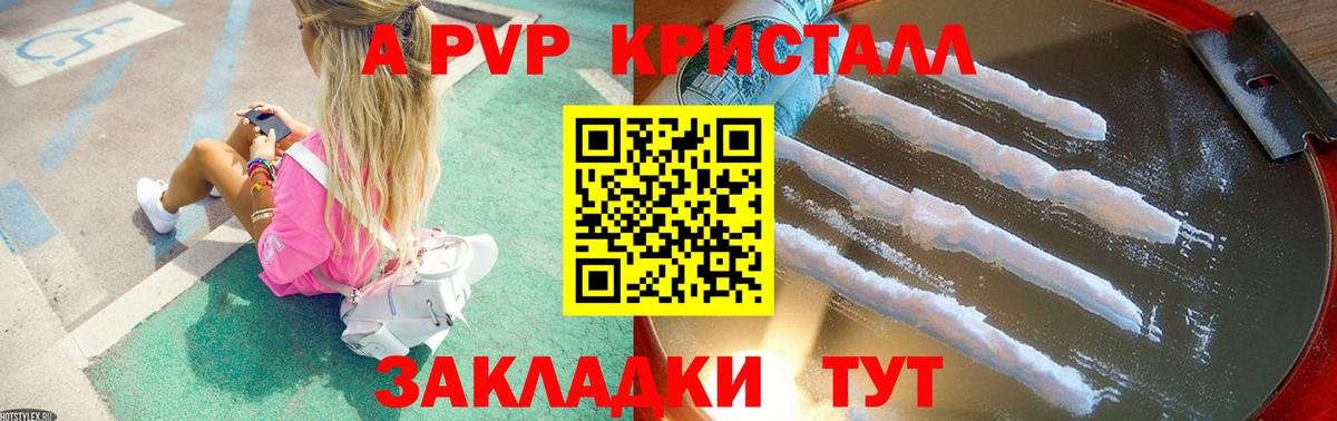 Alpha PVP Соль  А ПВП крисы CK  Усолье-Сибирское  где найти наркотики  Вход с VPN  Alfa_PVP VHQ 