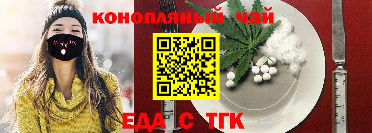 Печенье с ТГК марихуана Усолье-Сибирское