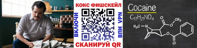 Кокаин Fish Scale Усолье-Сибирское
