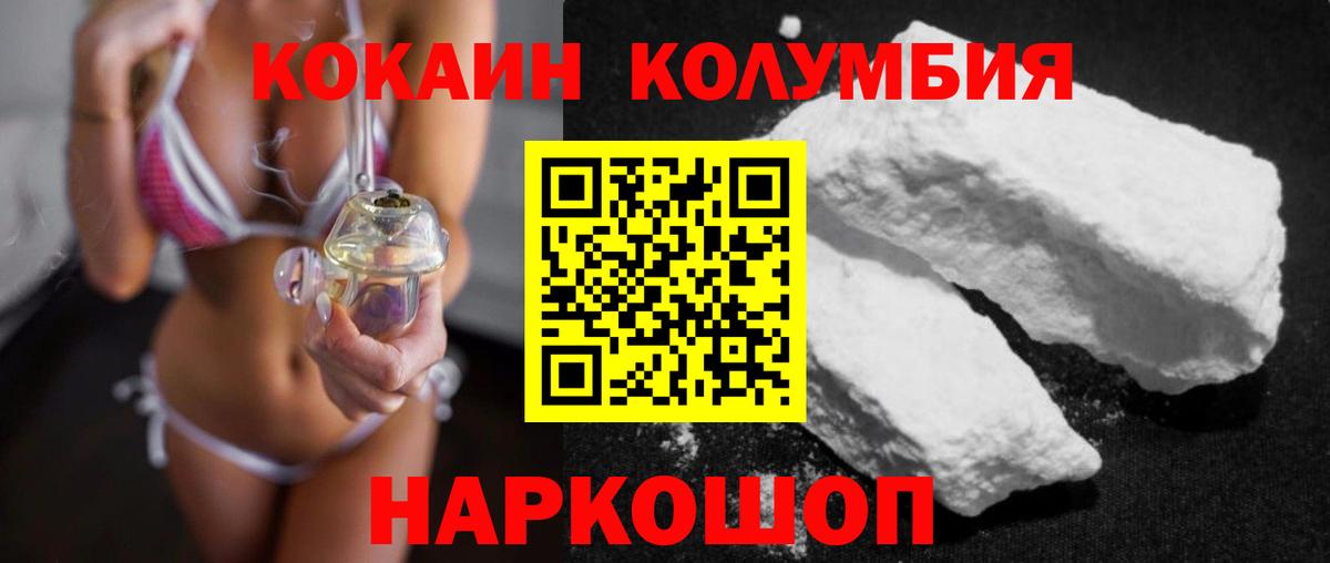 КОКАИН 99% Усолье-Сибирское