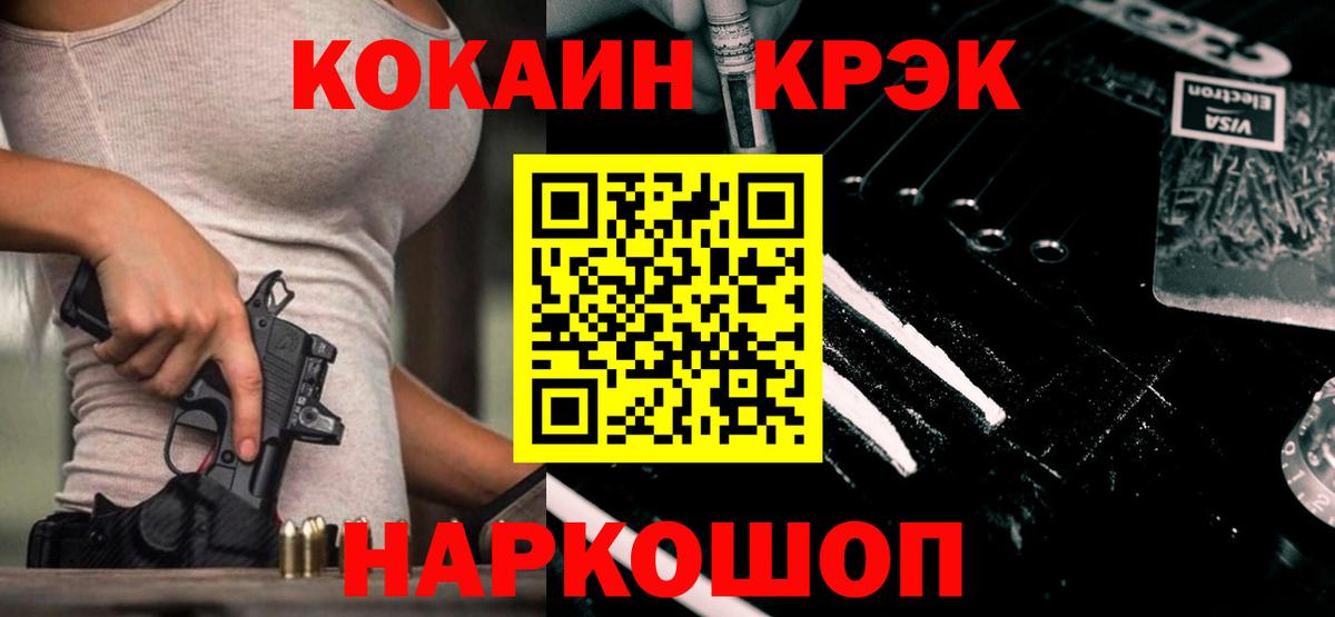 COCAIN Fish Scale  Вход с VPN  Усолье-Сибирское 