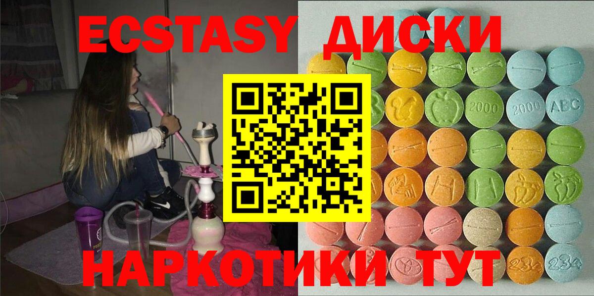 ЭКСТАЗИ 280мг Усолье-Сибирское