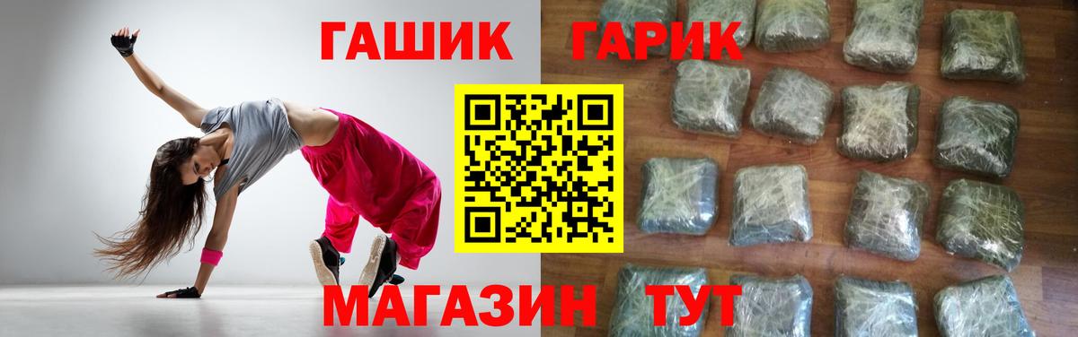 Усолье-Сибирское  ГАШИШ 40% ТГК  Вход с VPN  ГАШ хэш 