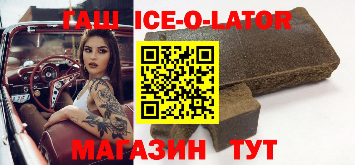 ГАШ Изолятор Усолье-Сибирское