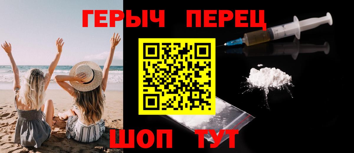 Усолье-Сибирское  ГЕРОИН  Вход с VPN  Героин белый 