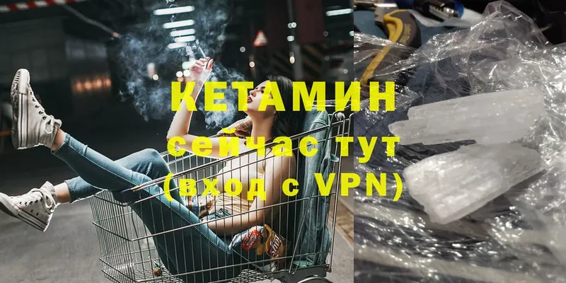 КЕТАМИН VHQ  omg ссылки  Усолье-Сибирское  цена наркотик 