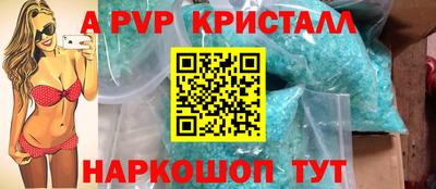 a pvp Волгодонск