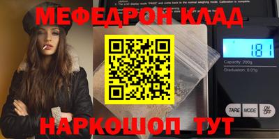 MESCALINE Азнакаево