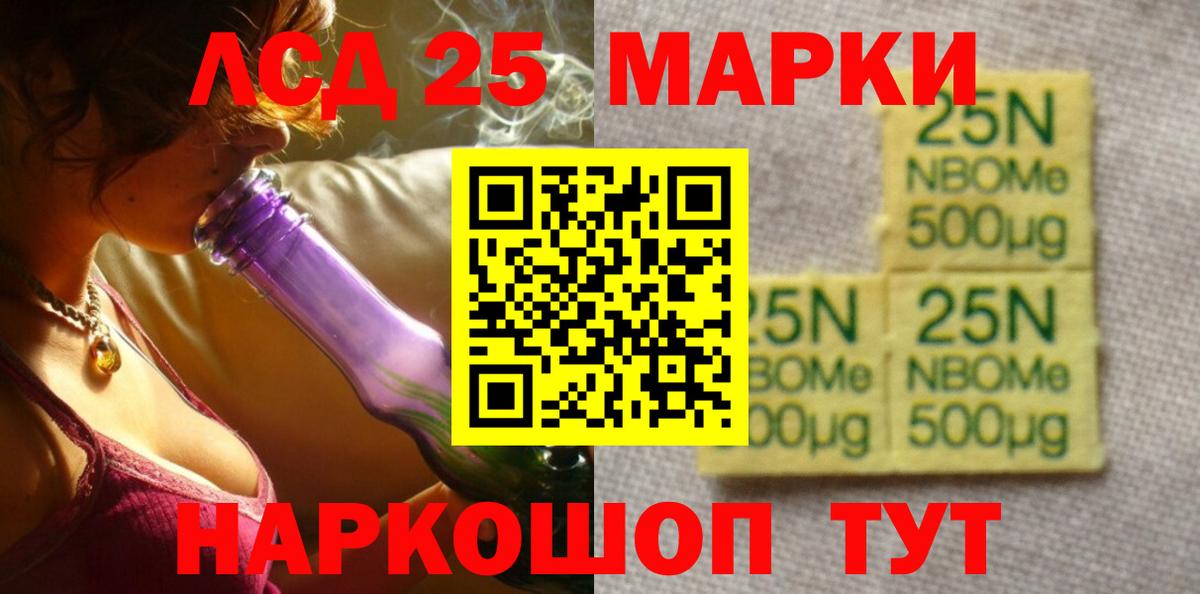 Лсд 25 экстази кислота Усолье-Сибирское