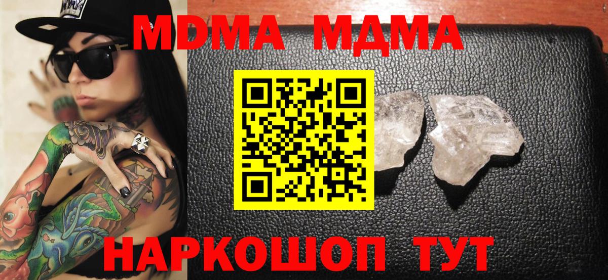 Усолье-Сибирское  MDMA crystal  MDMA  Вход с VPN  MDMA молли 