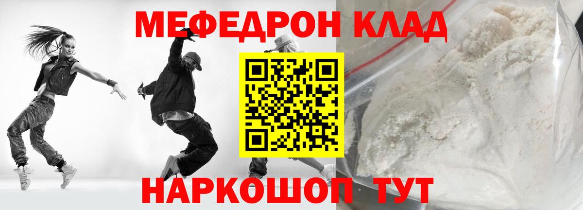 Меф мяу мяу кристаллы Усолье-Сибирское