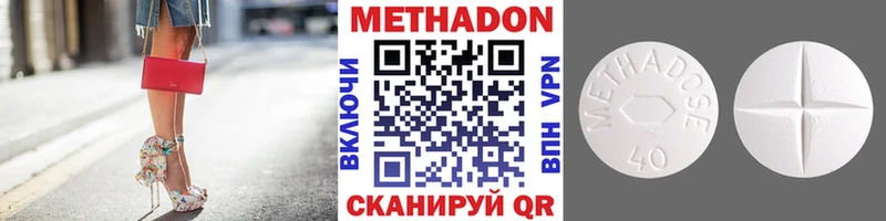 МЕТАДОН methadone  Усолье-Сибирское 
