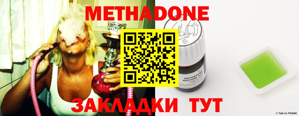 Метадон VHQ  ОМГ ОМГ рабочий сайт  Усолье-Сибирское  Метадон белоснежный  Вход с VPN 