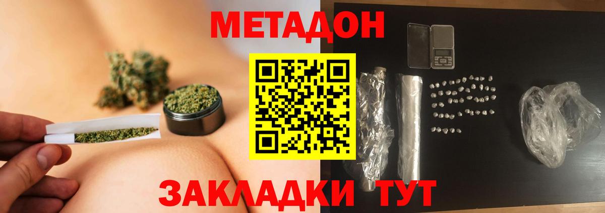 Метадон кристалл Усолье-Сибирское