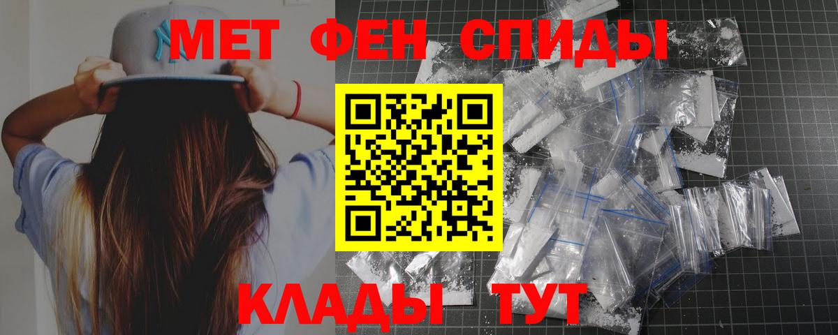 Первитин пудра Усолье-Сибирское
