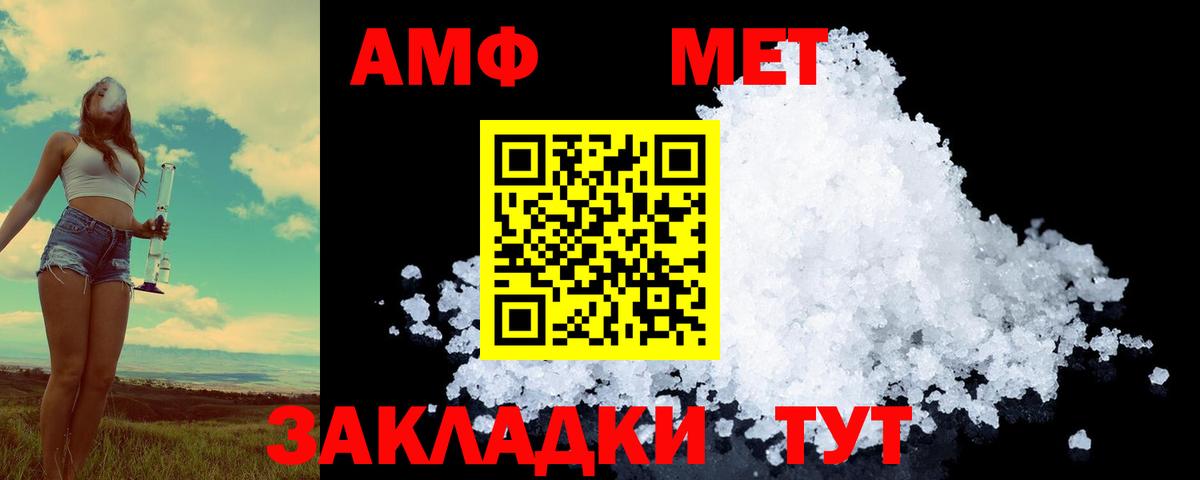 МЕТАМФЕТАМИН винт  Первитин  Усолье-Сибирское  Вход с VPN  МЕТАМФЕТАМИН винт 