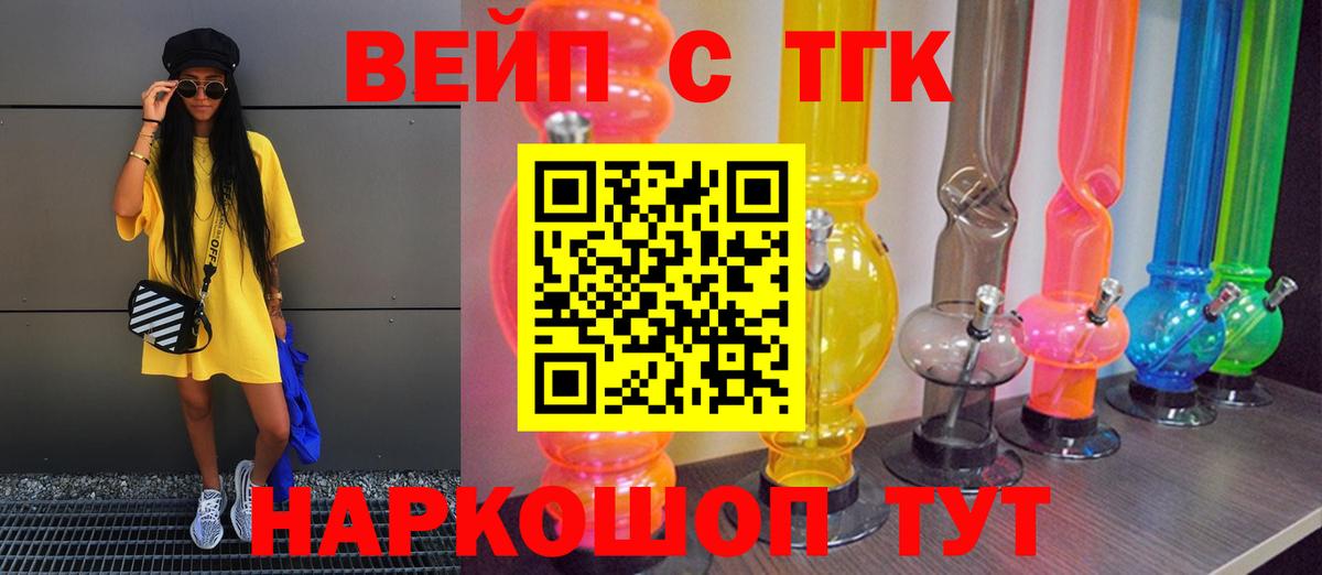 ТГК Wax  Вход с VPN  Усолье-Сибирское 