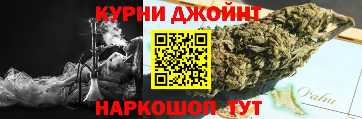 МАРИХУАНА AK-47 Усолье-Сибирское